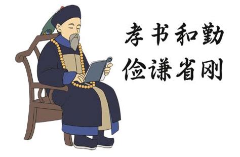 曾國藩家訓|曾國藩家訓